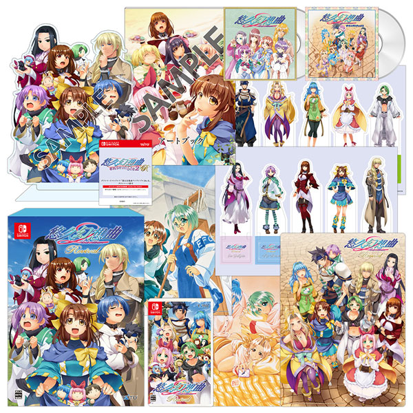 Nintendo Switch 悠久幻想曲 2nd Album リバイバル 特装版[タイトー