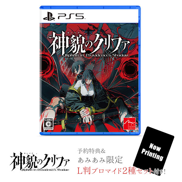 あみあみ限定特典】【特典】PS5 神貌のクリファ[アークシステム