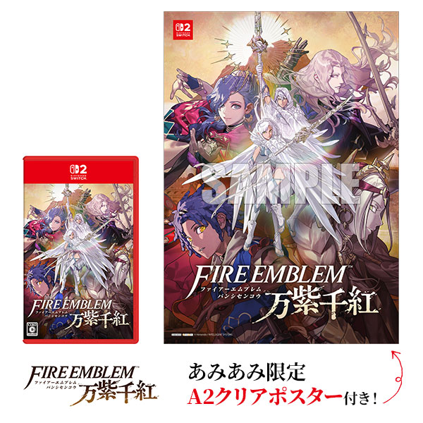 あみあみ限定特典】Nintendo Switch 2 ファイアーエムブレム 万紫千紅