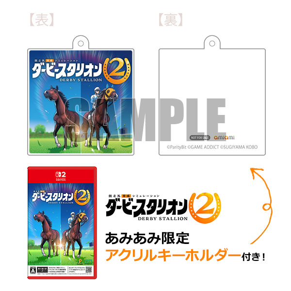 あみあみ限定特典】Nintendo Switch 2 ダービースタリオン2[ゲーム