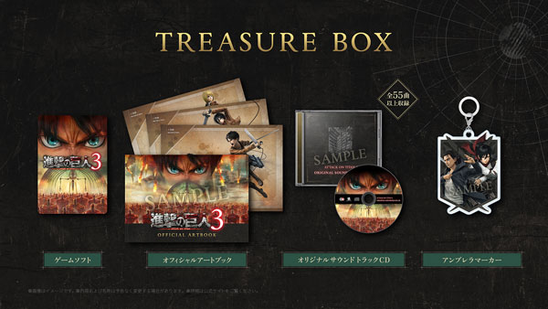 特典】PCソフト 進撃の巨人3 TREASURE BOX[コーエーテクモゲームス