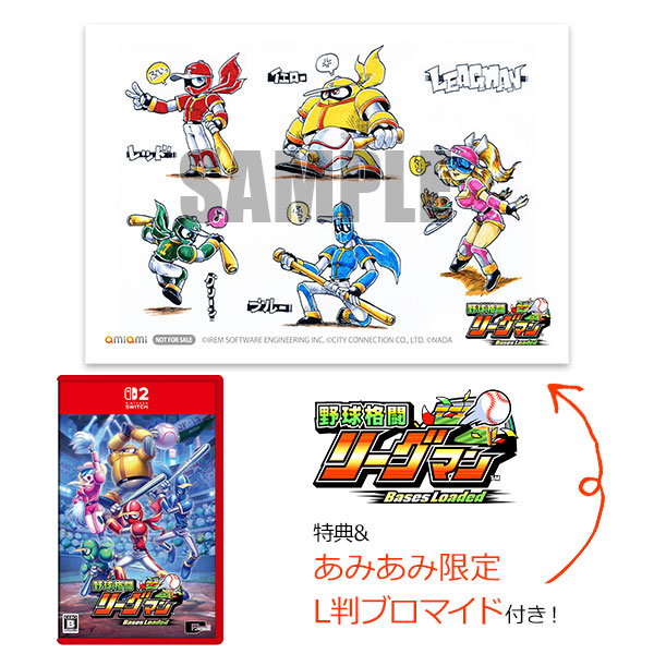 あみあみ限定特典】【特典】Nintendo Switch 2 野球格闘リーグマン