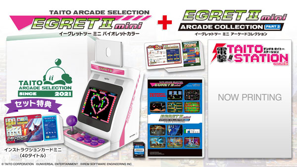 特典】イーグレットツーミニバイオレットカラー+アーケード