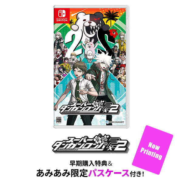 あみあみ限定特典】【特典】Nintendo Switch スーパーダンガンロンパ2