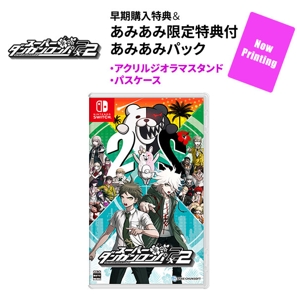 あみあみ限定版】【特典】Nintendo Switch スーパーダンガンロンパ2×2
