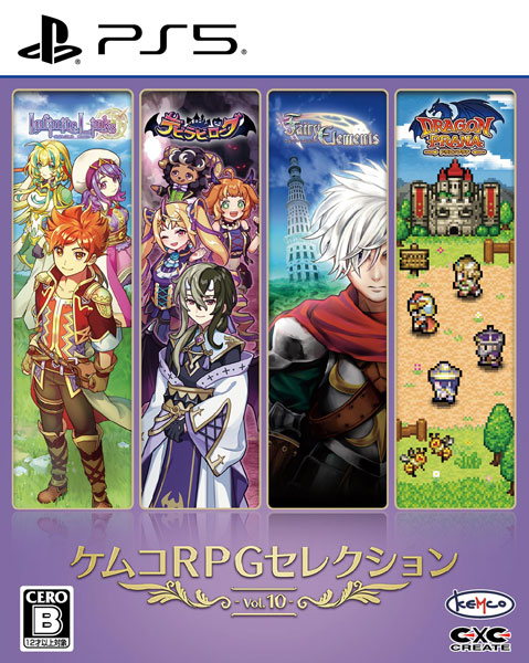夜想/ケムコ PS5 ケムコRPGセレクション Vol.10[KEMCO]《12月予約》
