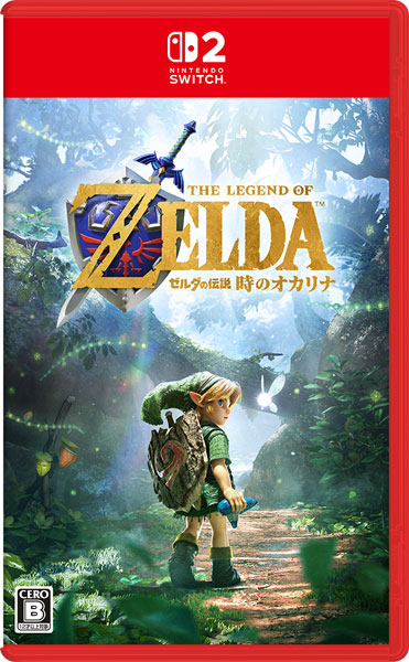 Nintendo Switch 2 ゼルダの伝説 時のオカリナ[任天堂]【送料無料