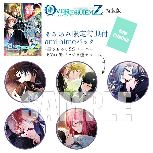 【未開封ソフト+CD2点】OVER REQUIEMZ Switch 特装版特典 あみあみ限定版】Nintendo Switch OVER REQUIEMZ 特装版 ami-hime