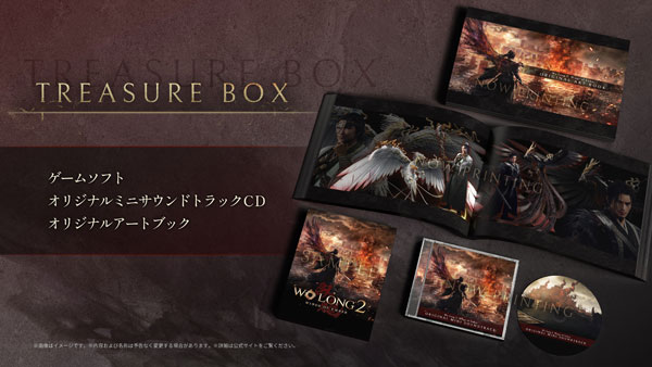 特典】Nintendo Switch 2 Wo Long 2： Wings of Ember TREASURE BOX