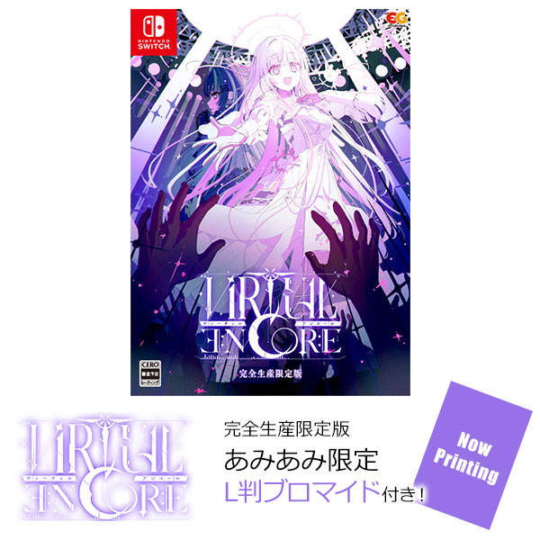 あみあみ限定特典】Nintendo Switch VIRTUAL ENCORE 完全生産限定版