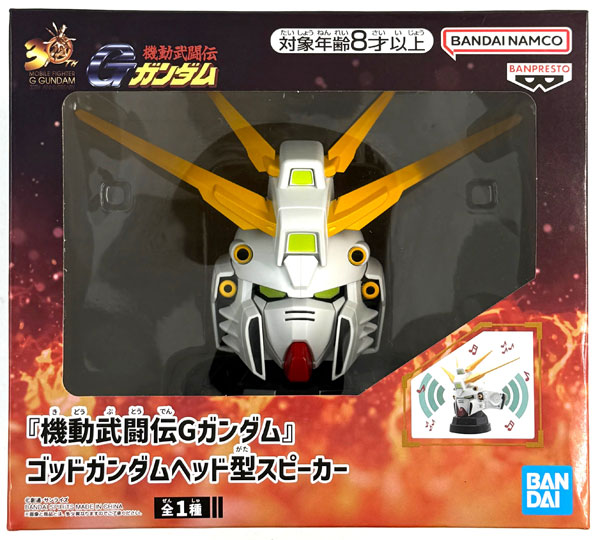 機動武闘伝Gガンダム』 ゴッドガンダムヘッド型スピーカー (プライズ)