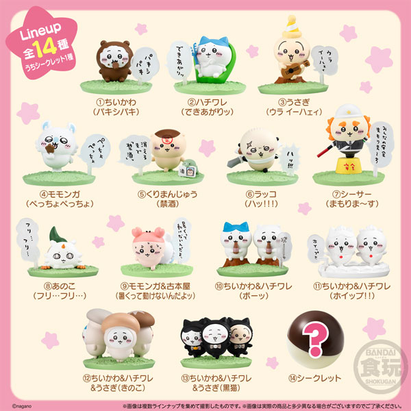 チョコサプ ちいかわ2 10個入りBOX (食玩)[バンダイ]《11月予約》