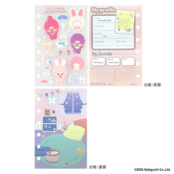 モンチッチ ぺたもりしーるリフィル カラフルセット[バンダイ]《発売済