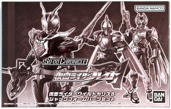 SO-DO CHRONICLE 仮面ライダーワイルドカリス ＆ ジャックフォーム