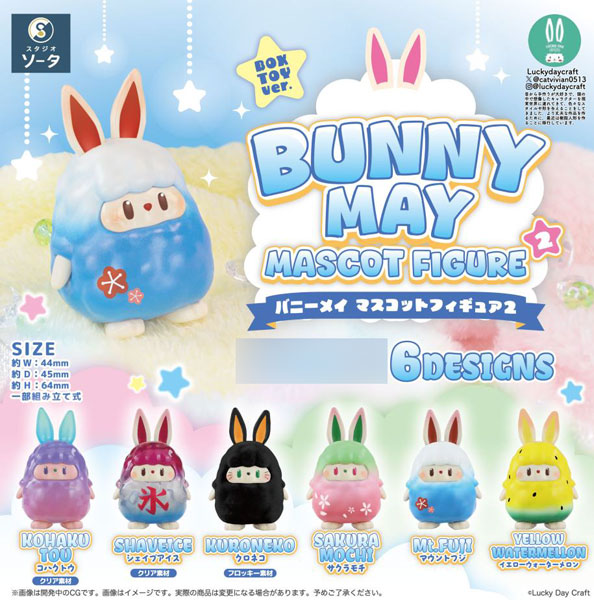 BUNNY MAY MASCOT FIGURE2　6個入りBOX[SO-TA]《１０月予約》