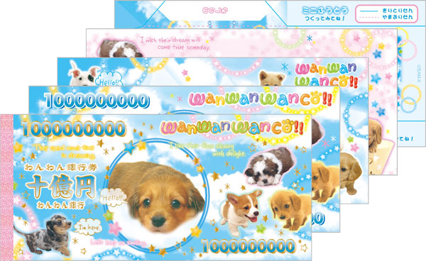 サンエックス　わんこが飼えちゃうメモ　コーギー MH33101 わんわんわんこ お札メモパッド[サンエックス]《在庫切れ》