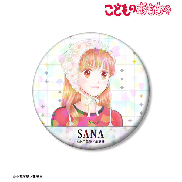 こどものおもちゃ 小花美穂先生 描き下ろし 倉田紗南 令和ファッション