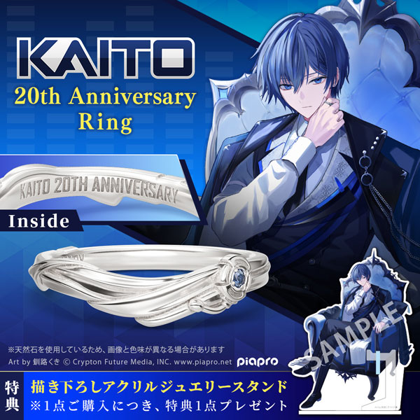 限定販売】【特典】ピアプロキャラクターズ KAITO 20th Anniversary