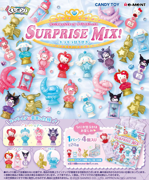 くじポン！ サンリオキャラクターズ SURPRISE MIX！ -キラキラほうせき
