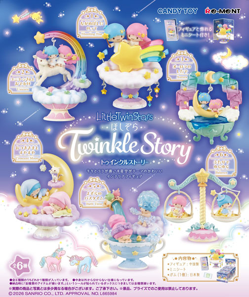 サンリオ LITTLE TWIN STARS ほしぞらトゥインクルストーリー 6個入り