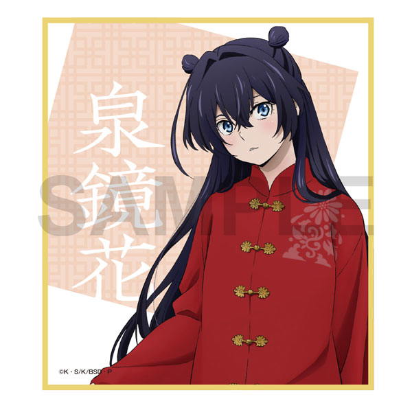 文スト 迷ヰ犬達ノ宴 其ノ四 鏡花 タオル 特典 チケットホルダー 文豪ストレイドッグス 迷ヰ犬達ノ宴 其ノ四 ミニ色紙 泉鏡花[KADOKAWA