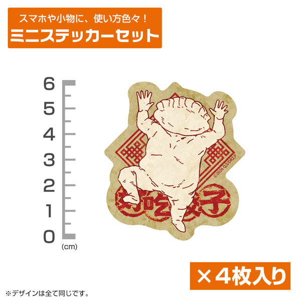 ドロヘドロ ノベルティ ラゲージタグ ギョーザ男 激レア