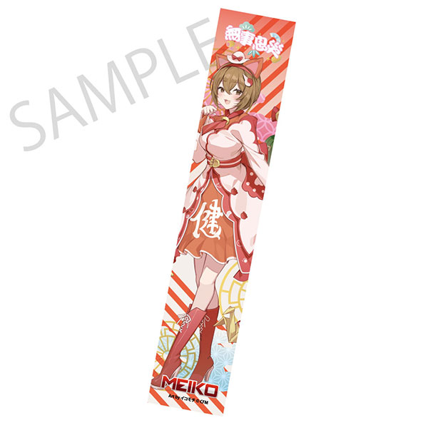 初音ミク×招き猫×真夏の熊谷」 ハイブリッドマフラータオル MEIKO Art