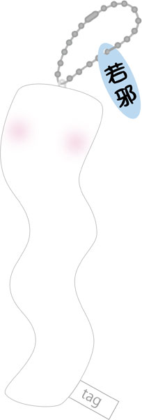 天官賜福 貮 ぬいぐるみキーホルダー 若邪[ムービック]《09月予約》