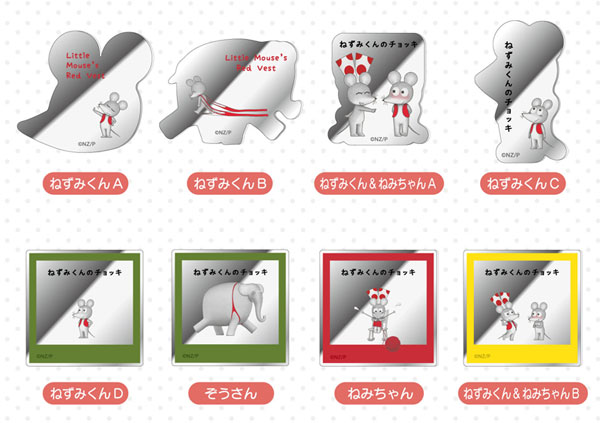 コレクションミラーステッカー ねずみくんのチョッキ 8個入りBOX