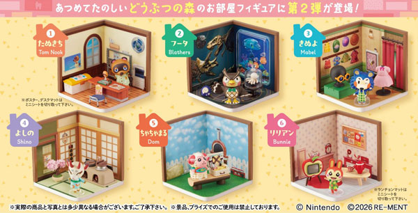 どうぶつの森 Happy Room2 6個入りBOX[リーメント]《11月予約》