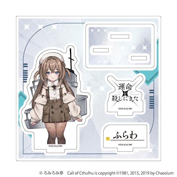 アクリルスタンドプレート「運命を殺しにきた」02/ふらわ(公式イラスト