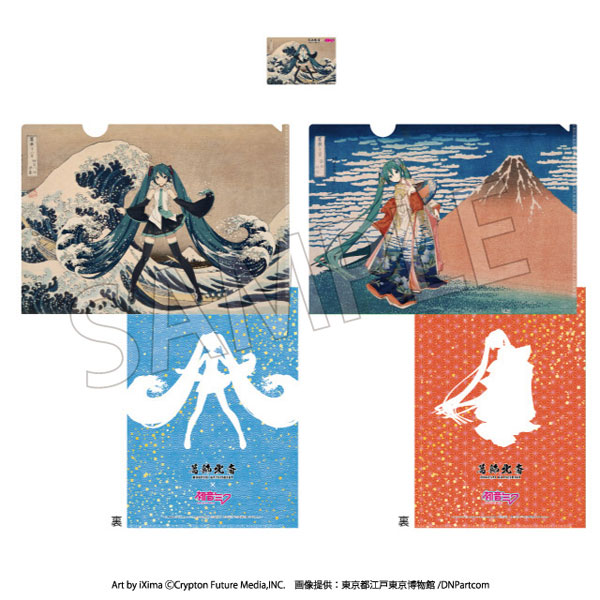 葛飾北斎×初音ミク A4クリアファイル2枚+カード1枚セット（再販
