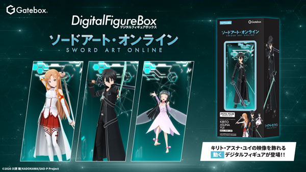 デジタルフィギュアボックス ソードアート・オンライン[Gatebox]《在庫