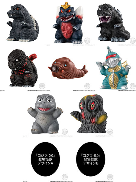GODZILLA SOFVIDOLL 2 10個入りBOX (食玩)[バンダイ]《11月予約》