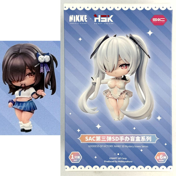 NIKKE SACシリーズ Vol3 デフォルメフィギュア ナガ　シンデレラ 中古】(本体A-/箱B)勝利の女神：NIKKE SACシリーズ Vol.3 デフォルメ