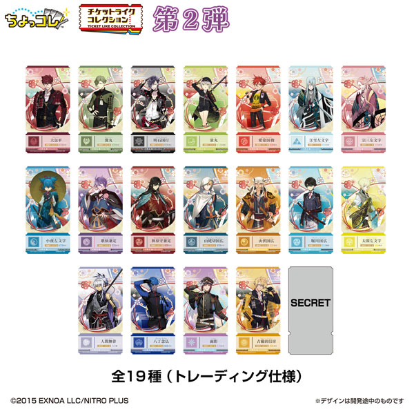 刀剣乱舞　グッズ　120個以上　大量まとめ売り チケットライクコレクション つながる！刀剣乱舞ONLINE Vol.2 20個入り