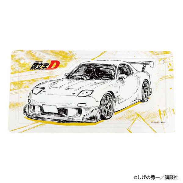 頭文字D 勝者は誰だ―― インテリアプレート 高橋啓介[GRANUP]《10月予約》