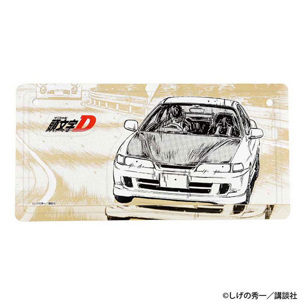頭文字D 勝者は誰だ―― インテリアプレート 酒井[GRANUP]《10月予約》