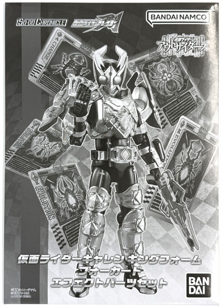 SO-DO CHRONICLE 仮面ライダーギャレン キングフォーム フォーカード