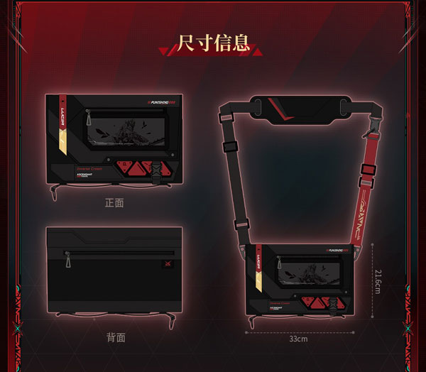 【特典】【限定販売】パニシング:グレイレイヴン機体シリーズ ルシア・逆冠ショルダー痛バッグ ルシア・逆冠