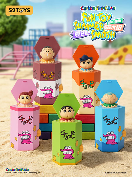 BLINDBOX クレヨンしんちゃん チョコビウォーターガンだゾ 4個入りBOX