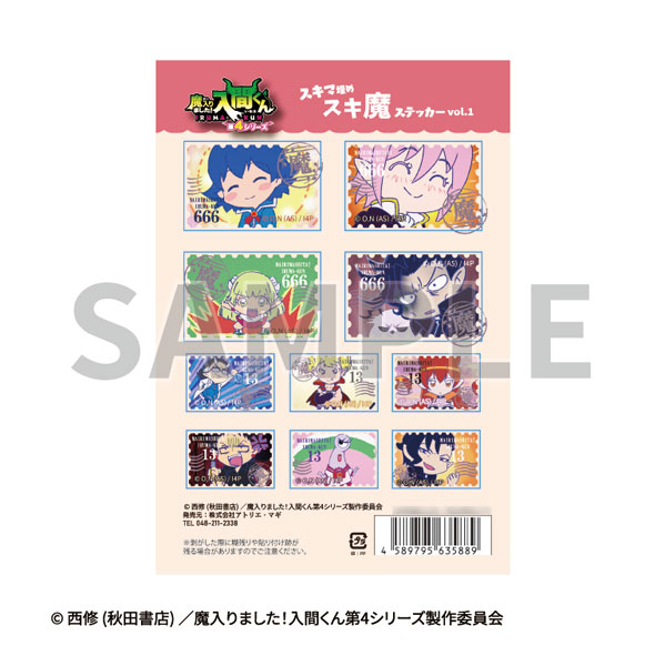 魔入りました！入間くん スキ魔ステッカー Vol.1[アトリエ・マギ