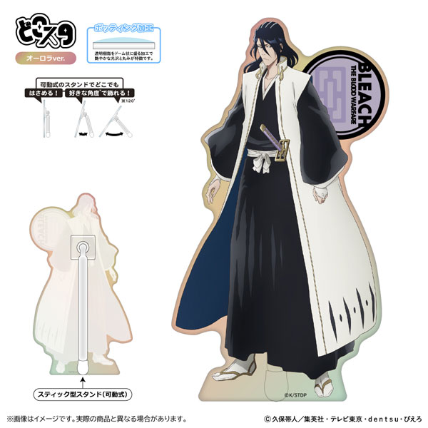 BLEACH 千年血戦篇 どこスタ(オーロラver.) 朽木白哉[清水産業]《10