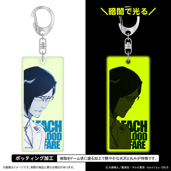BLEACH 千年血戦篇 蓄光アクリルキーホルダー 石田雨竜[清水産業