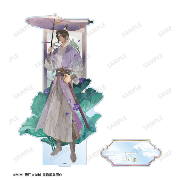 魔道祖師 特大アクリルフィギュア 五周年記念展 江澄　アクリルスタンド 魔道祖師」日本語版ラジオドラマ 描き下ろし 江澄 歩みver. 特大