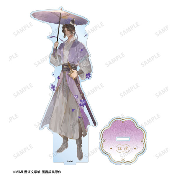 魔道祖師」日本語版ラジオドラマ 描き下ろし 江澄 歩みver. BIG