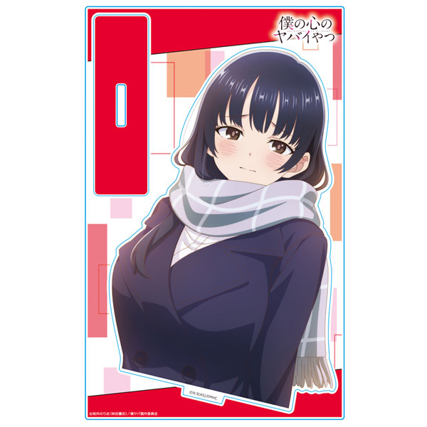 僕の心のヤバイやつ アクリルキャラスタンド 山田杏奈 マフラーver
