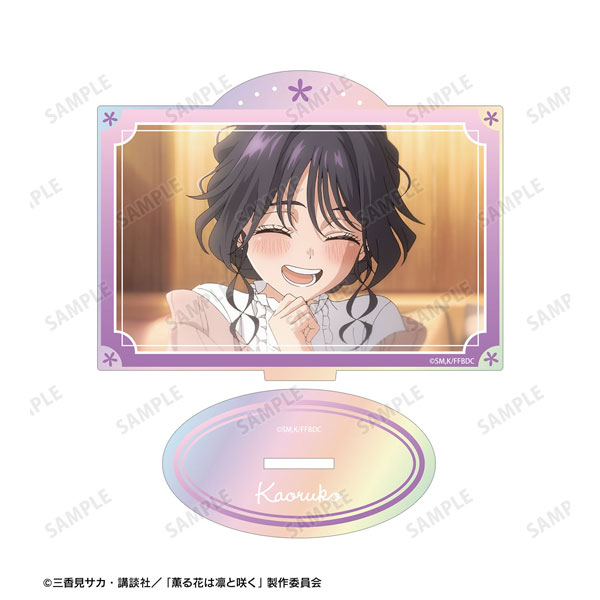 TVアニメ「薫る花は凛と咲く」 和栗薫子 場面写オーロラアクリル