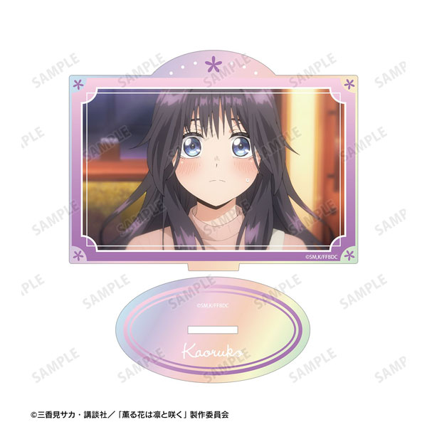 TVアニメ「薫る花は凛と咲く」 和栗薫子 場面写オーロラアクリル
