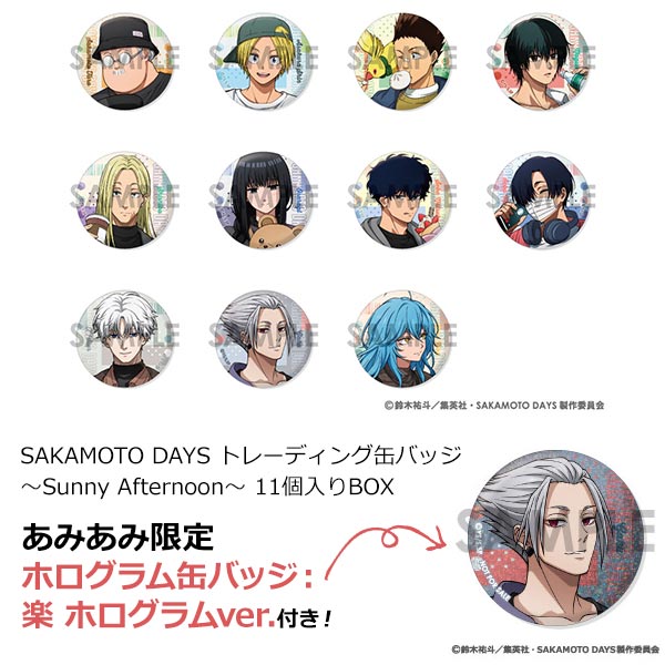 あみあみ限定特典】SAKAMOTO DAYS トレーディング缶バッジ～Sunny